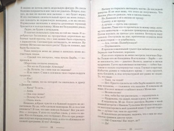 Галина Гончарова: Кольцо безумия