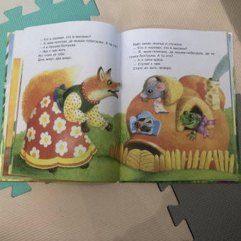 Теремок и другие сказки