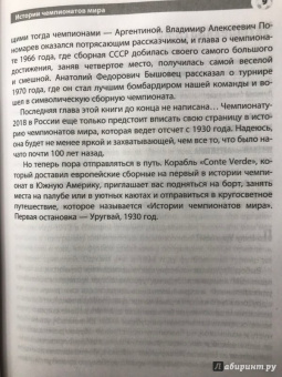 Георгий Черданцев: Истории чемпионатов мира