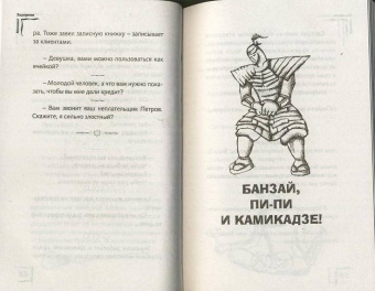 Михаил Задорнов: WWW.MUSOR.RU