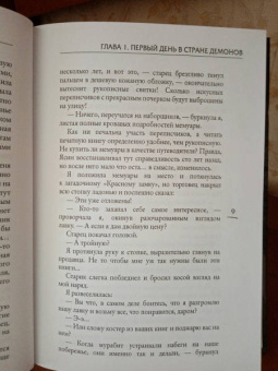 Анна Гурова: Башня Полной Луны