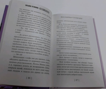Устинова, Астахов: По ЗОЖу сердца