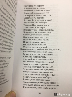 Иоганн Гете: Фауст