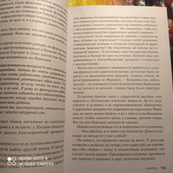 Франк Тилье: Лука, или Темное бессмертие