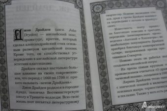 Шедевры европейской классической поэзии