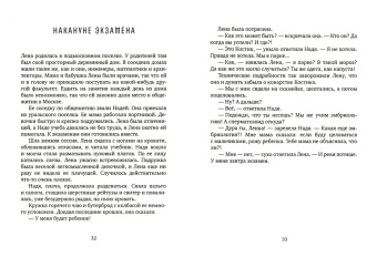 Нелли Воскобойник: Буквари и антиквары
