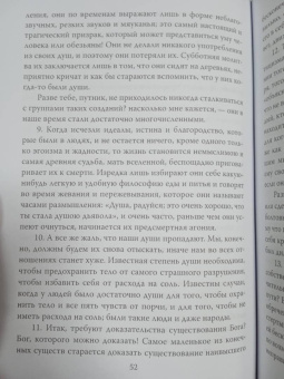 Карлейль, Саркисянц: "Вождь нации". Сотворение кумира