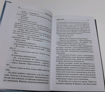 Тахира Мафи: Одолей меня