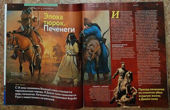 Журнал "Дилетант" № 055. Июль 2020