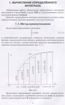 Сергей Никифоров: Прикладное программирование. Учебное пособие
