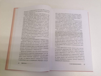Екатерина Хломова: Я не могу без тебя. Как выбирать подходящих партнеров и не терять себя в отношениях