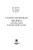 Фортов, Филинов, Ларкин: Статиcтическая физика плотных газов и неидеальной плазмы