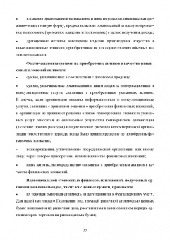 Сергей Каледин: Финансовый менеджмент. Расчет, моделирование и планирование финансовых показателей. Учебное пособие