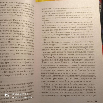 Франк Тилье: Шарко