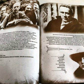 Михаил Булгаков: Мастер и Маргарита. Коллекционное иллюстрированное издание