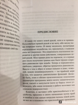 Оливер Сакс: Антрополог на Марсе