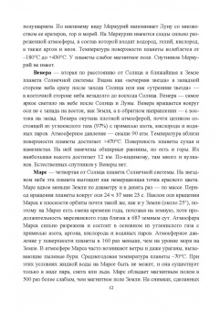 Магомедбаг Гусейханов: Основы космологии. Учебное пособие. СПО