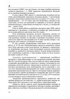 Ериков, Никулин: Адаптивная физическая культура. Краткий словарь терминов