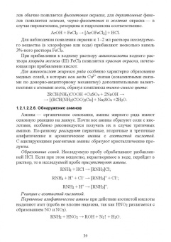 Павел Саргаев: Аналитическая химия. Учебник для СПО