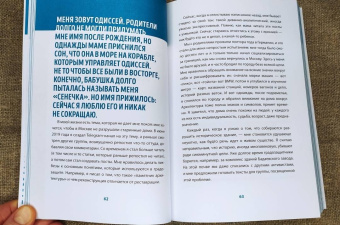 Маргарет Рук: Ты можешь изменить мир. Как 57 подростков боролись за свои идеалы — и победили