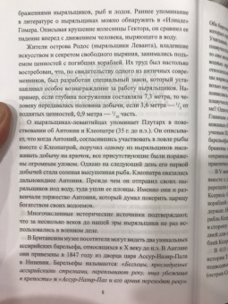 Аркадий Чикин: Морские дьяволы