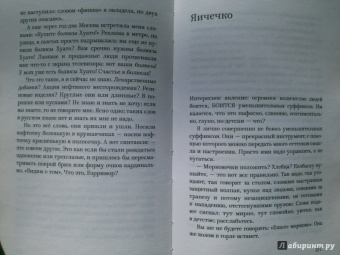 Татьяна Толстая: Легкие миры