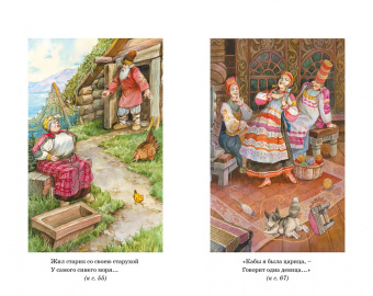 Александр Пушкин: Стихи и сказки