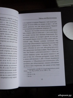 Оскар Уайльд: Критик как художник