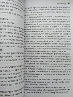 Евгения Сафонова: Лунный ветер