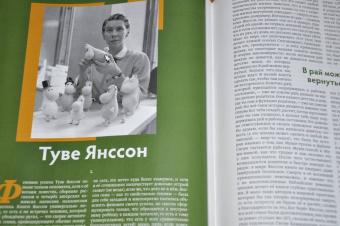 Журнал Дилетант № 079. Июль 2022