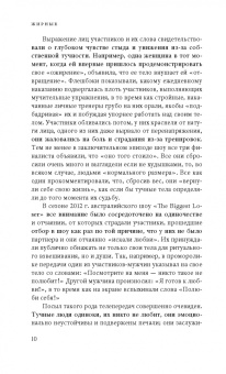 Жирные