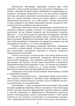 Якуничева, Прокофьева: Психология общения. Учебник для СПО