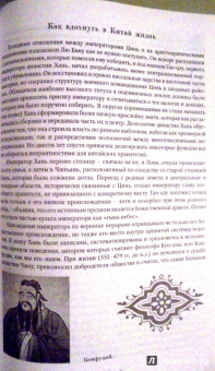 Бербэнк, Купер: Взлет и падение великих империй