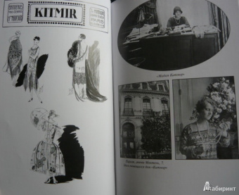 Великая княгиня Мария Павловна: Мемуары