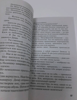 Литвинова, Литвинов: #останься дома и стреляй