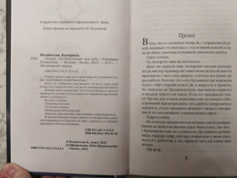 Катерина Полянская: Лазурь. (не)Идеальная для тебя