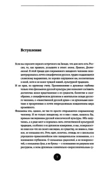 Виктор Бычков: Феномен иконы. История. Богословие. Эстетика. Искусство