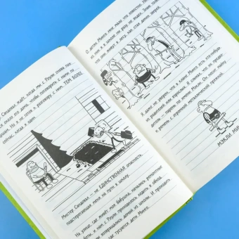 Кинни Джефф: Дневник слабака-8. Полоса невезения