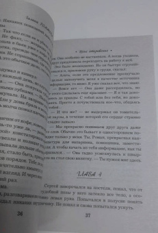 Галина Романова: Цена откровения