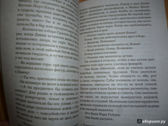 Деннис Лихэйн: Дай мне руку, Тьма