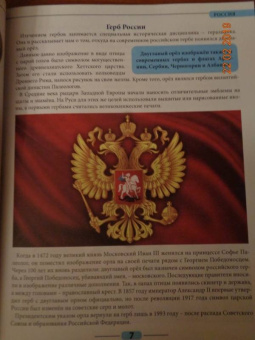 Людмила Соколова: Россия