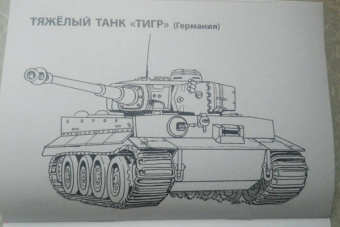 Танки