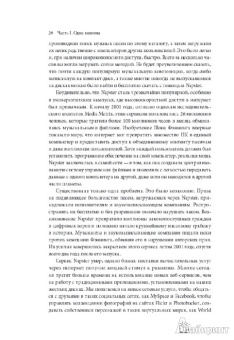 Николас Карр: Великий переход. Что готовит революция облачных технологий