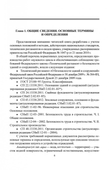 Верстов, Гайдо, Иванов: Технологии устройства ограждений котлованов в условиях городской застройки и акватории