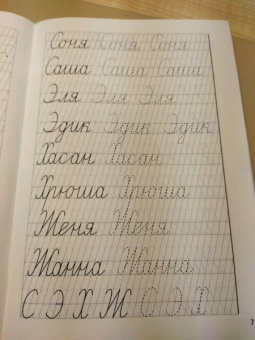 Елена Бортникова: Учимся писать красиво (для детей 6-7 лет). Часть 2