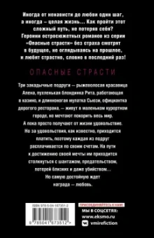 Елена Гордина: Слишком сильная женщина