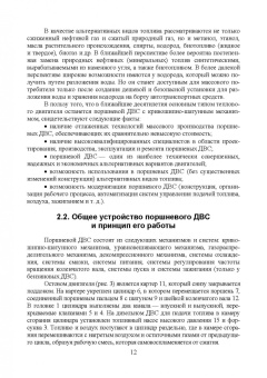 Уханов, Уханов: Конструкция автомобилей и тракторов. Учебник для вузов