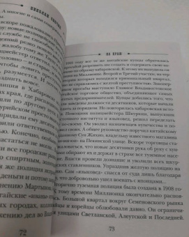 Николай Свечин: На краю