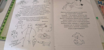 Викалетта: Кукараки в мире животных. Нескучные прописи