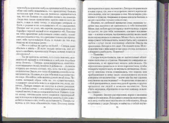 Александра Первухина: Обычная злая сказка